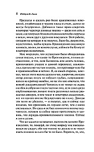Niebezpieczne związki